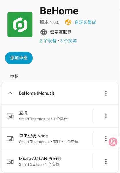 图片[6]-新版HAOS巴法云无法安装或使用-华彩资源网