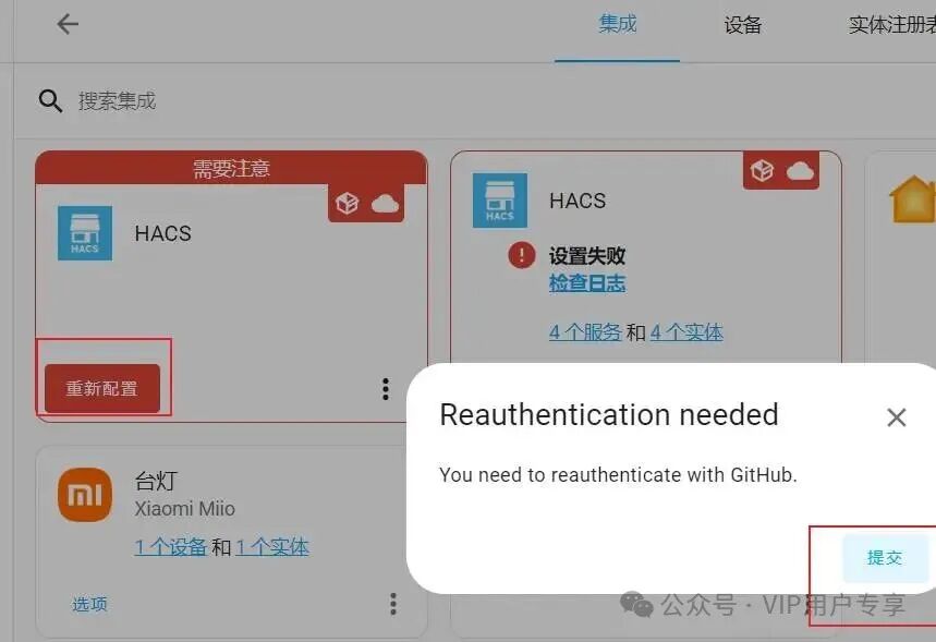 图片[5]-HomeAssistant初始信息及常见问题-华彩资源网