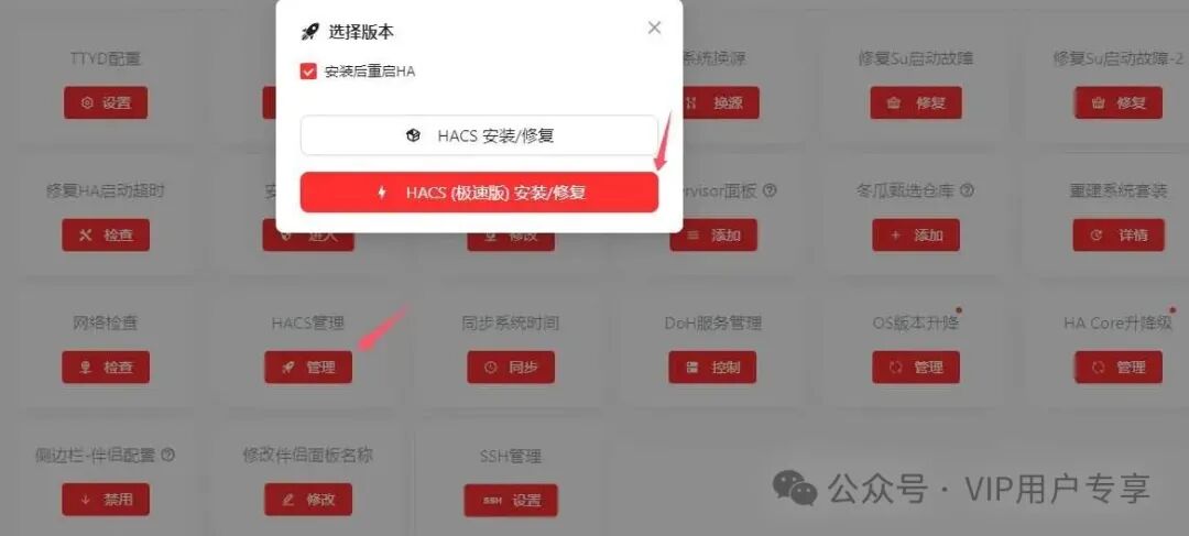 图片[6]-HomeAssistant初始信息及常见问题-华彩资源网