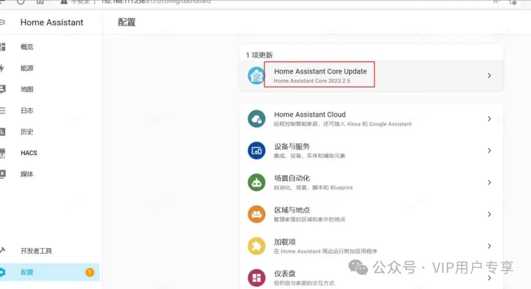 图片[8]-HomeAssistant初始信息及常见问题-华彩资源网