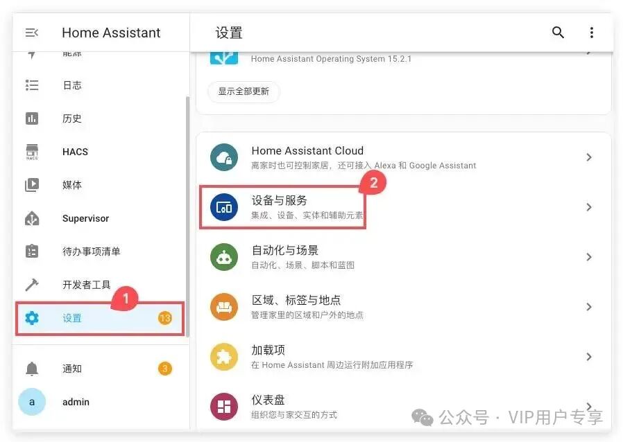 米家智能设备接入ha教程-华彩资源网