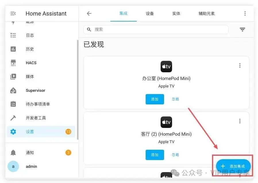 图片[2]-米家智能设备接入ha教程-华彩资源网