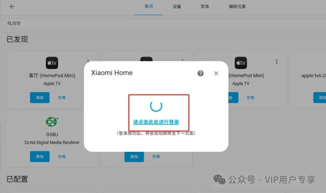 图片[3]-米家智能设备接入ha教程-华彩资源网