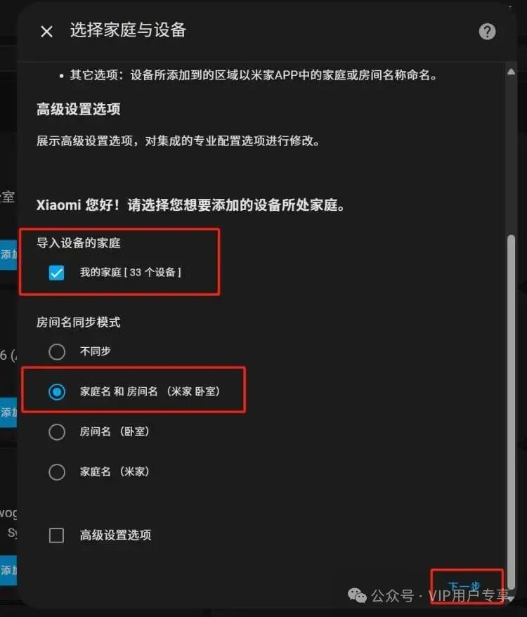 图片[4]-米家智能设备接入ha教程-华彩资源网