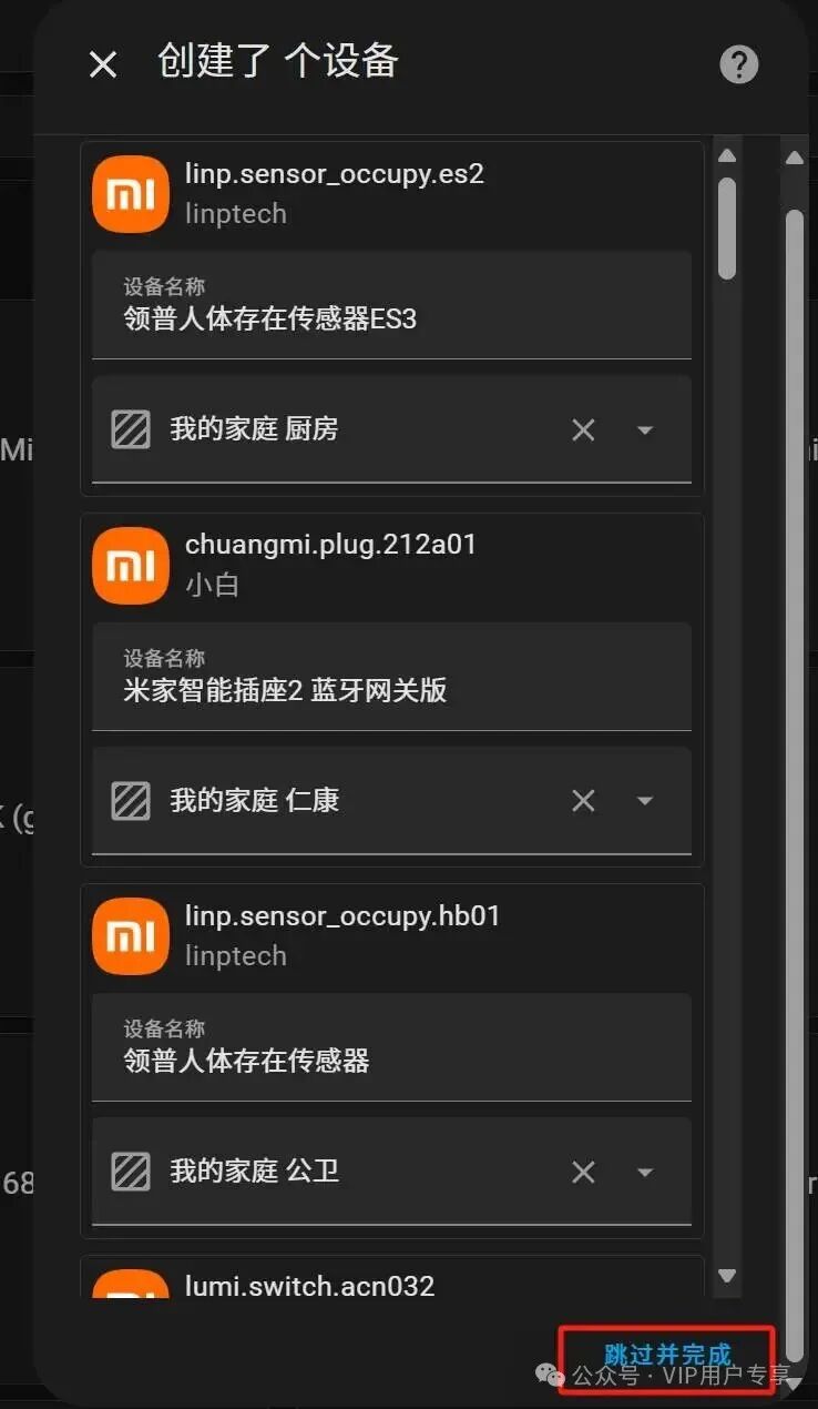 图片[5]-米家智能设备接入ha教程-华彩资源网
