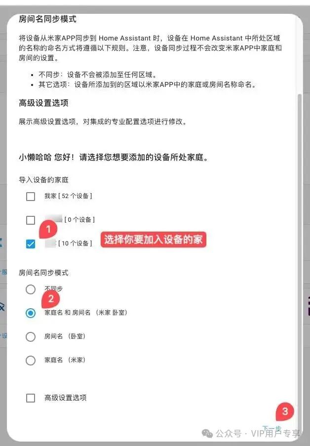图片[8]-米家智能设备接入ha教程-华彩资源网