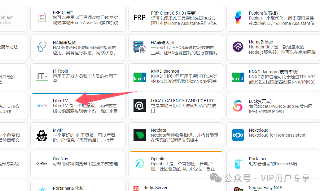 图片[3]-HAOS应用-观影神器LibreTV-华彩资源网