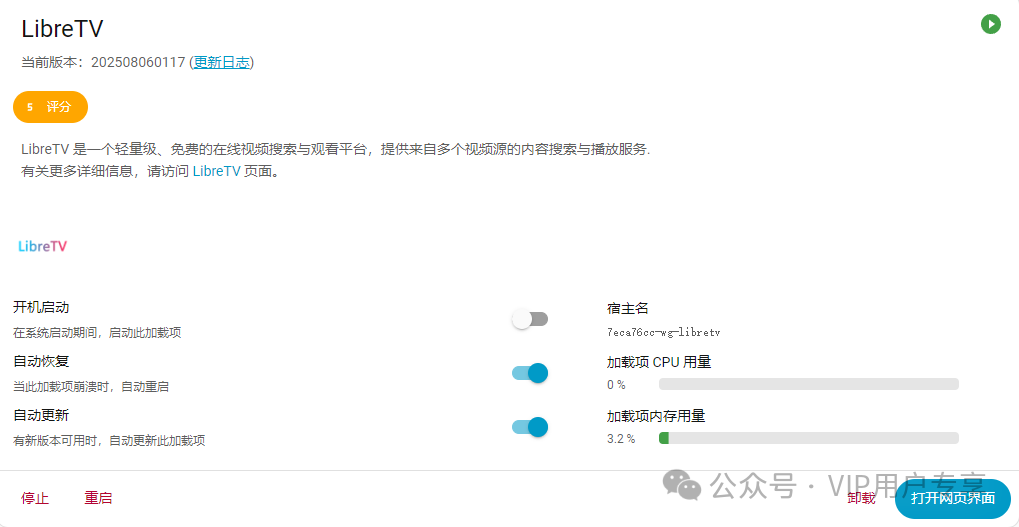 图片[4]-HAOS应用-观影神器LibreTV-华彩资源网