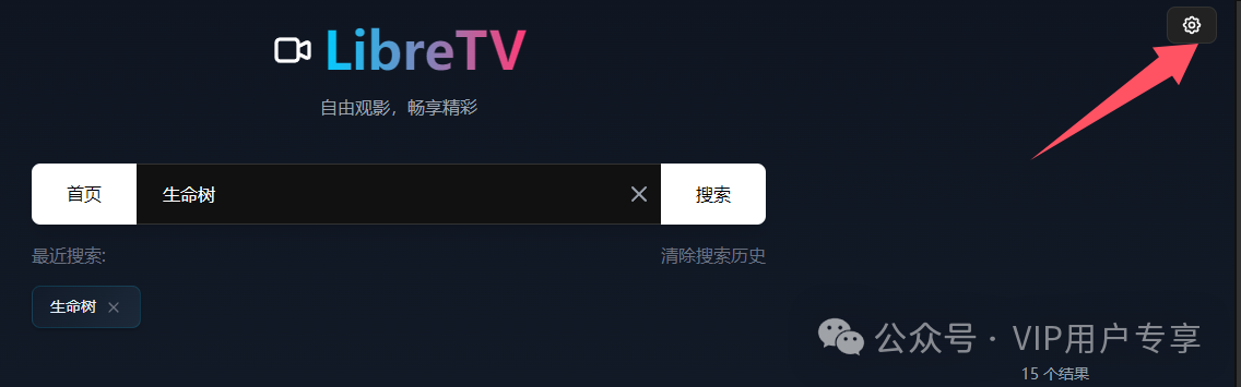图片[5]-HAOS应用-观影神器LibreTV-华彩资源网