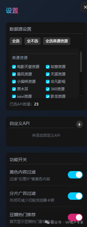 图片[6]-HAOS应用-观影神器LibreTV-华彩资源网