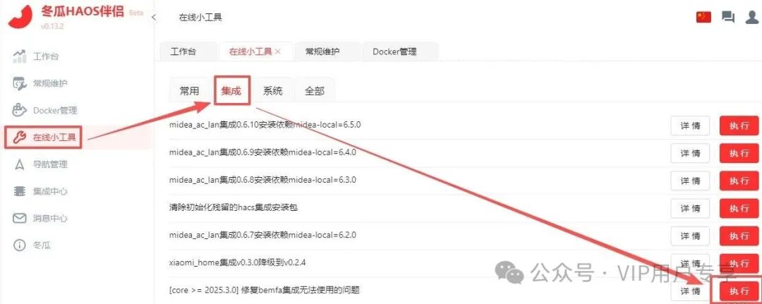 图片[3]-新版HAOS巴法云无法安装或使用-华彩资源网