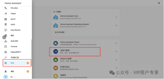 追觅扫地机器人接入HA教程-华彩资源网