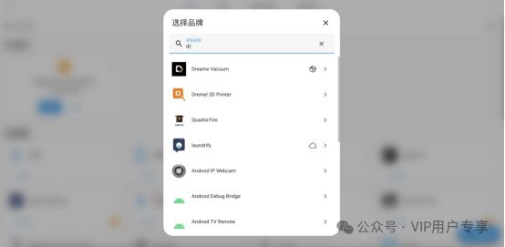 图片[3]-追觅扫地机器人接入HA教程-华彩资源网