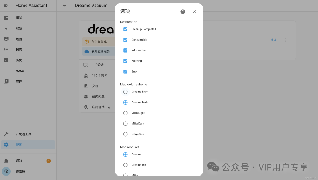 图片[6]-追觅扫地机器人接入HA教程-华彩资源网