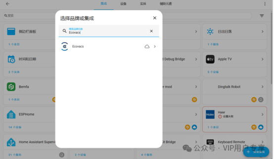 科沃斯 扫地机器人接入HA教程-华彩资源网