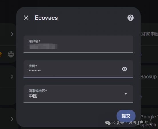 图片[2]-科沃斯 扫地机器人接入HA教程-华彩资源网