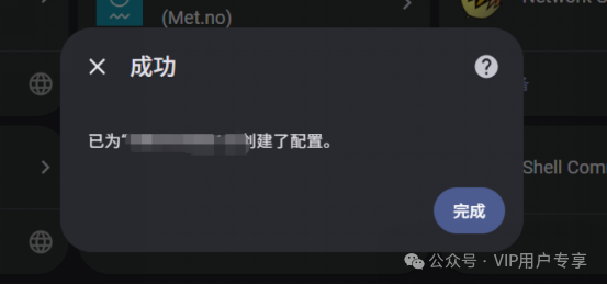 图片[3]-科沃斯 扫地机器人接入HA教程-华彩资源网