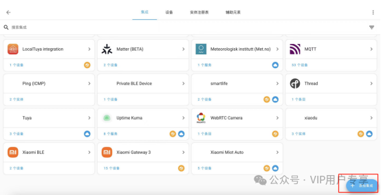 涂鸦接入ha教程-华彩资源网