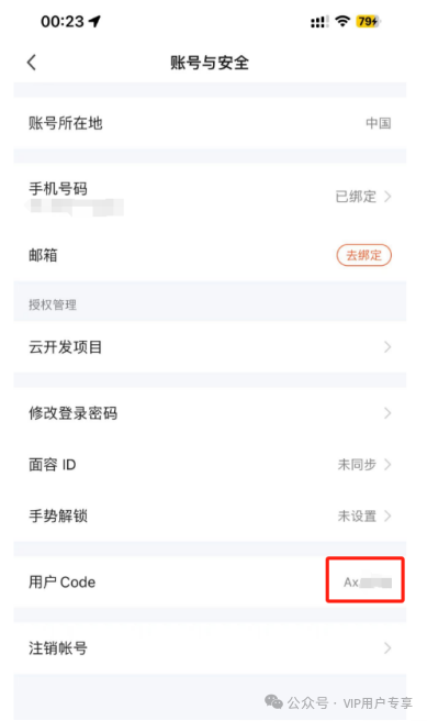涂鸦接入ha教程