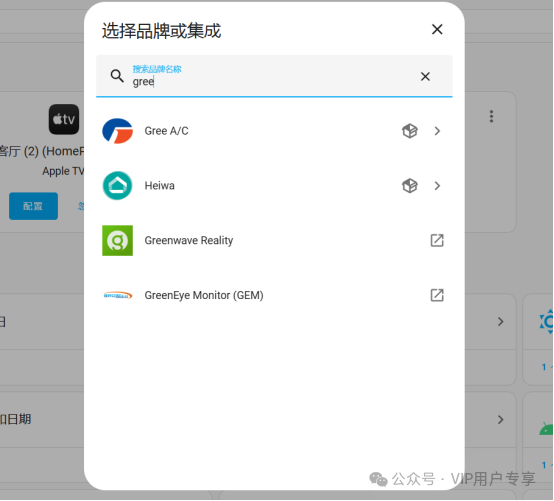 图片[2]-格力智能接入HA教程-华彩资源网