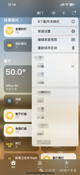 绿米接入HA教程-华彩资源网