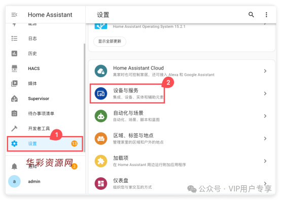 HA接入苹果家庭 homekit-华彩资源网