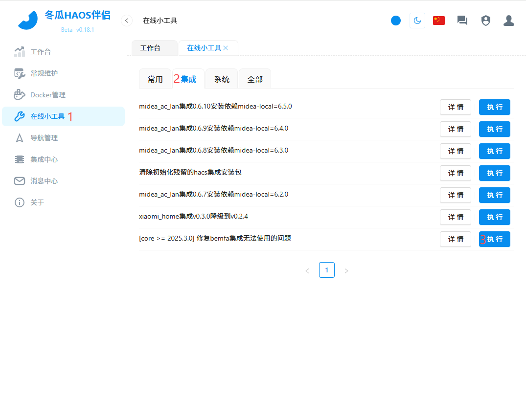 智能音箱接入-华彩资源网