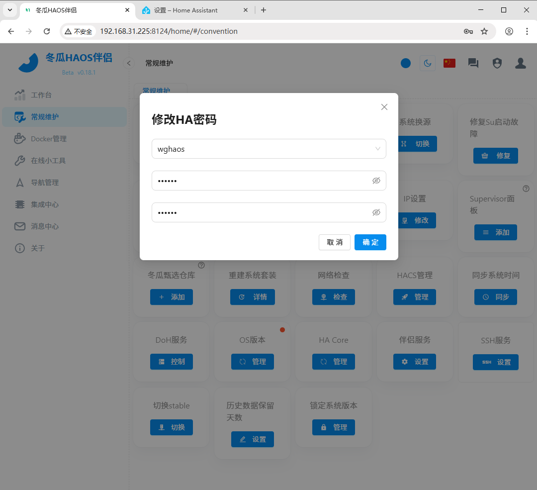 密码重置