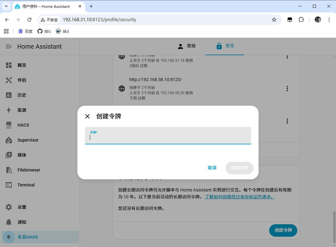 创建长期访问令牌-华彩资源网
