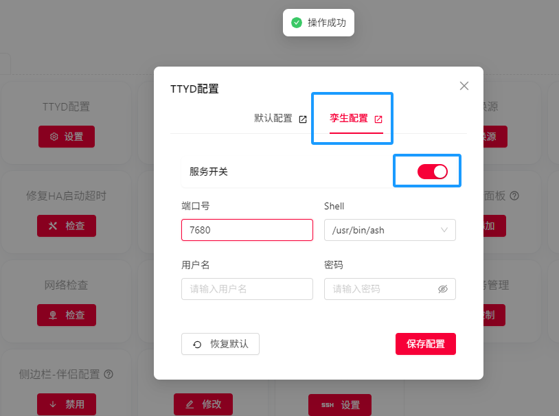 冬瓜伴侣教程
