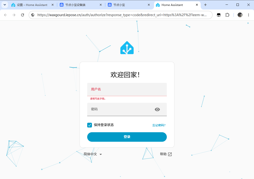 内网穿透方案-节点小宝