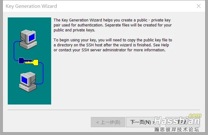 主机SSH配置和使用教程
