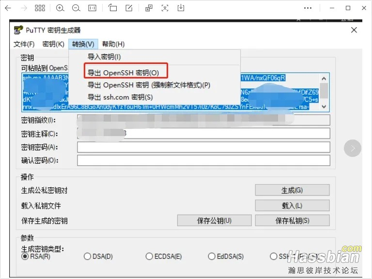 主机SSH配置和使用教程