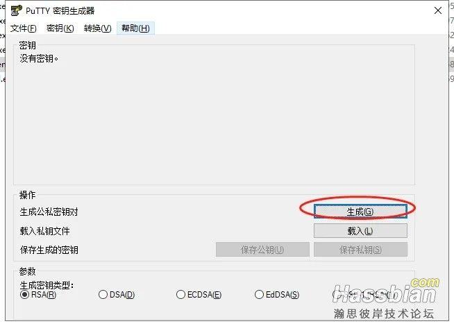 主机SSH配置和使用教程