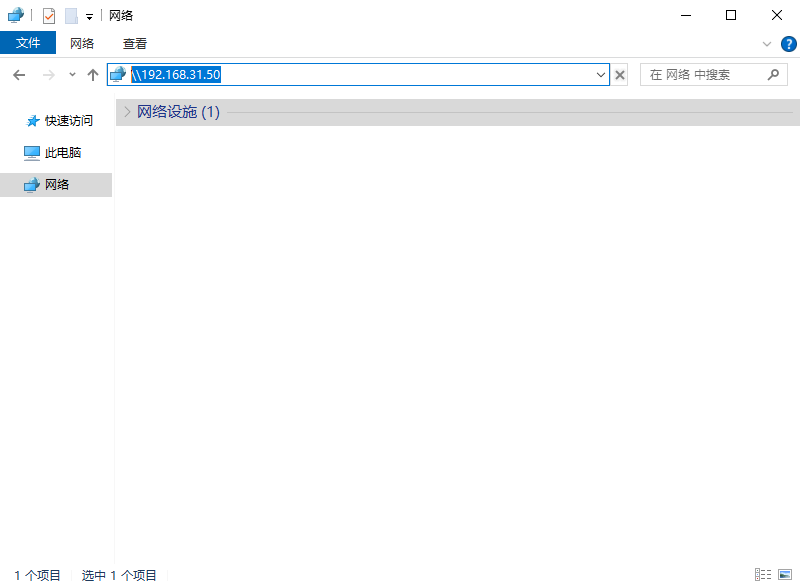 Samba Easy NAS使用方法