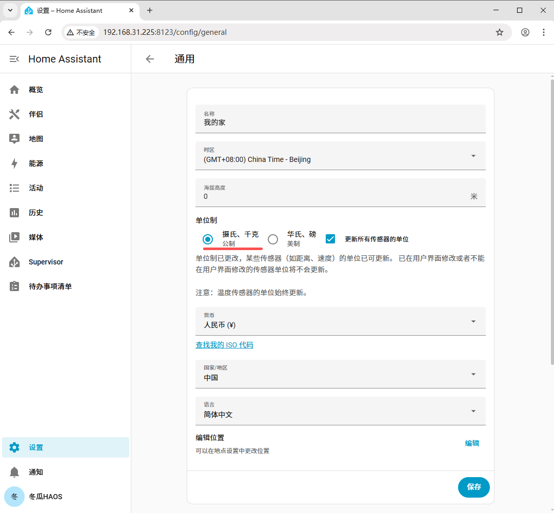 公制计量单位变更方法-华彩资源网