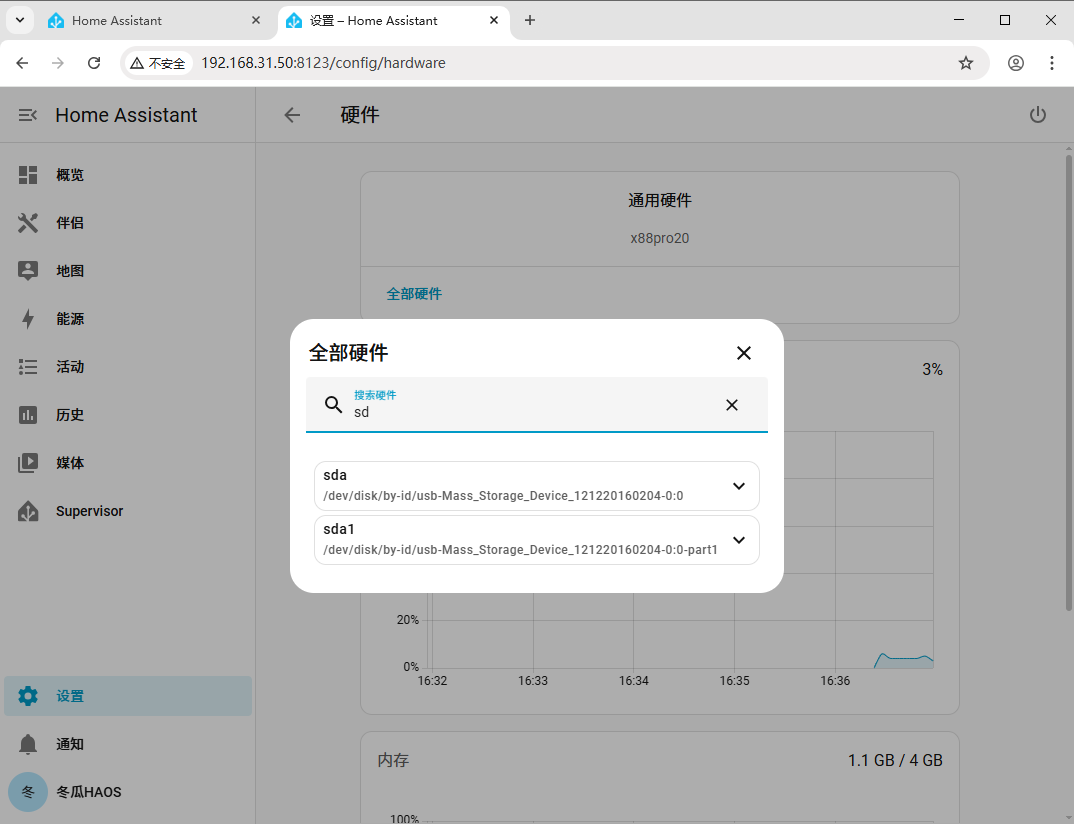Samba Easy NAS使用方法