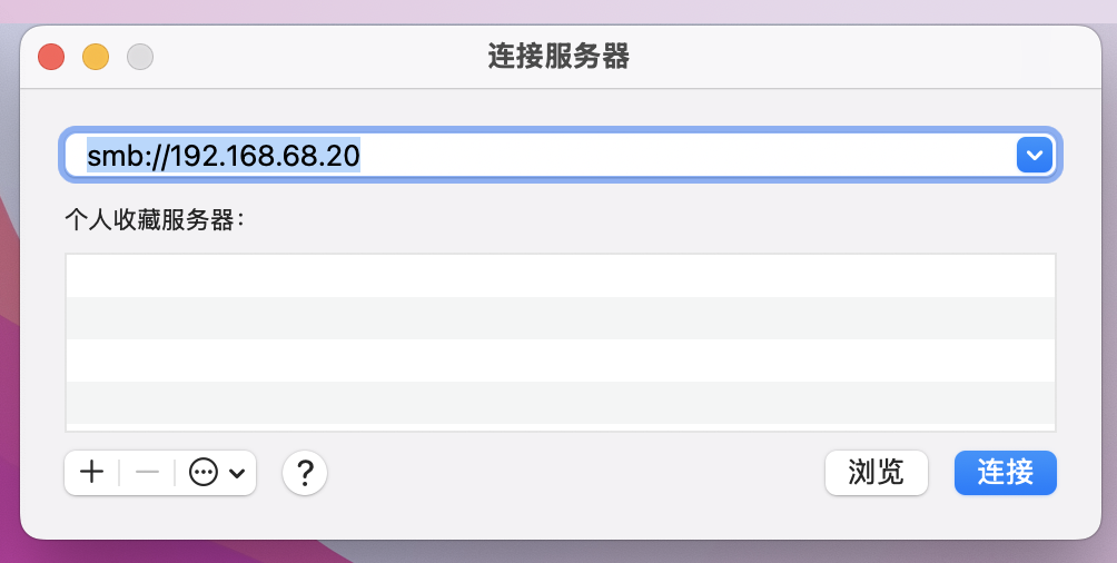 Samba Easy NAS使用方法