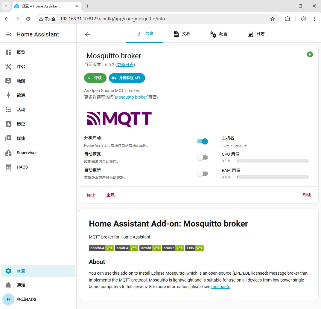 MQTT(Mosquitto broker)使用教程