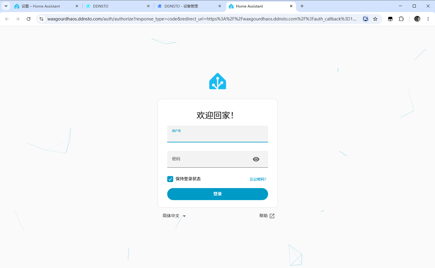 内网穿透方案-DDNSTO使用方法