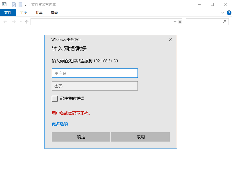 Samba Easy NAS使用方法