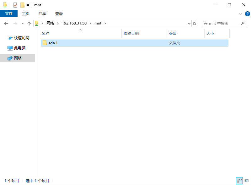 Samba Easy NAS使用方法
