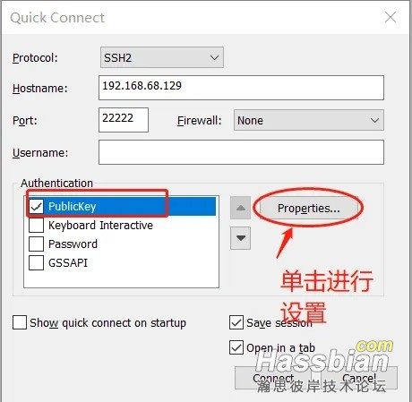 主机SSH配置和使用教程