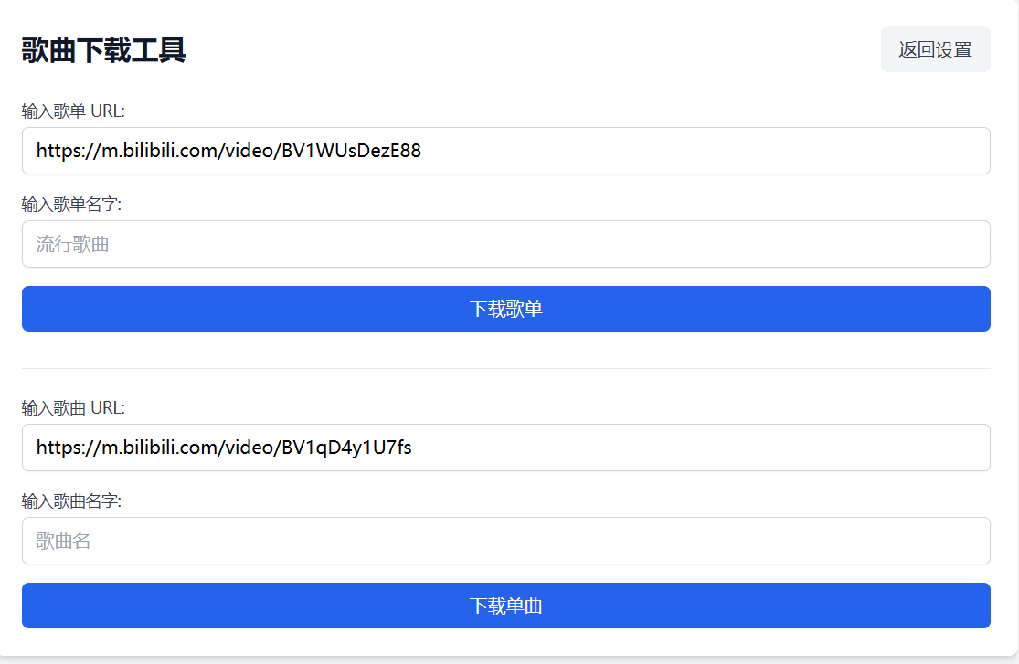 XiaoMusic使用指南