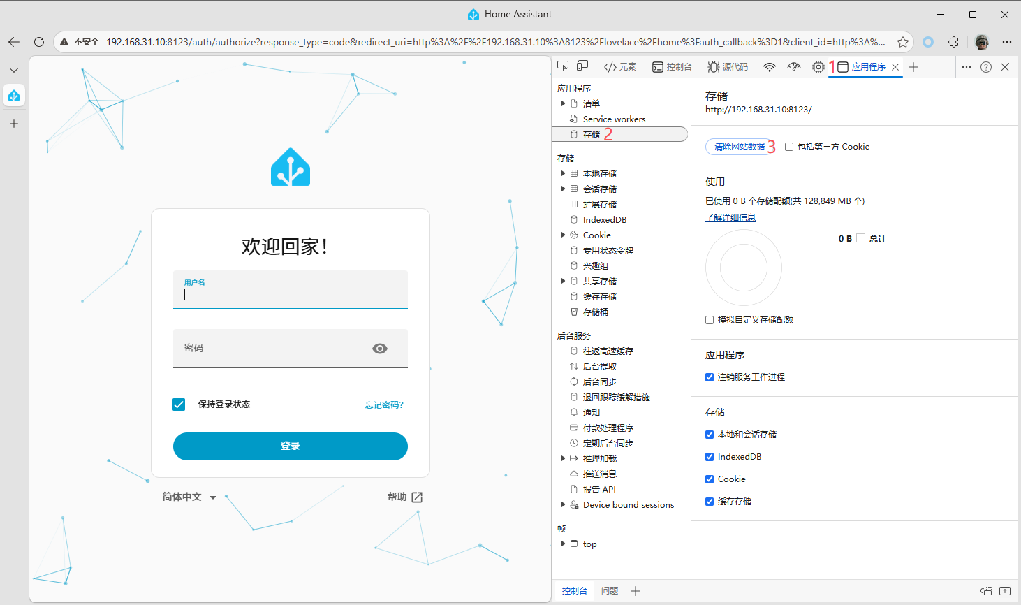 清理浏览器缓存-华彩资源网