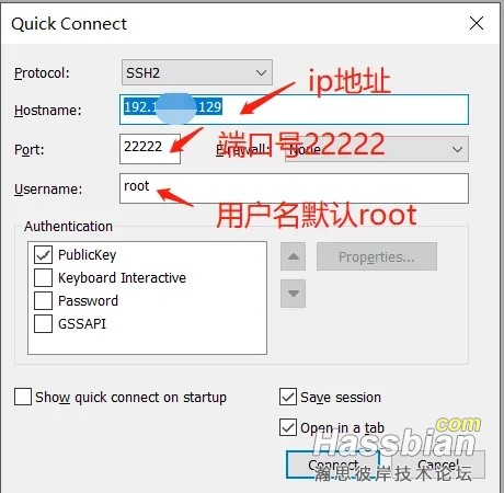 主机SSH配置和使用教程