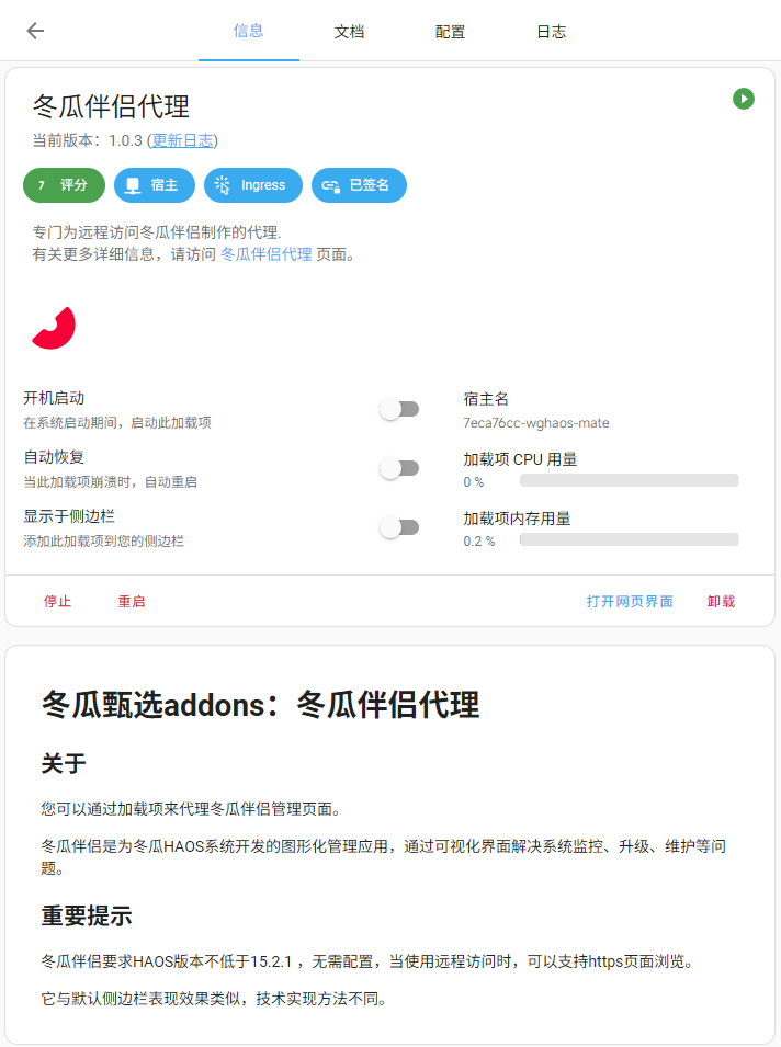 冬瓜伴侣教程