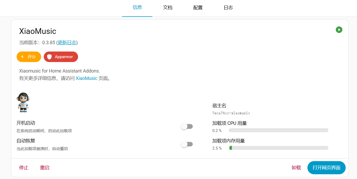 XiaoMusic使用指南
