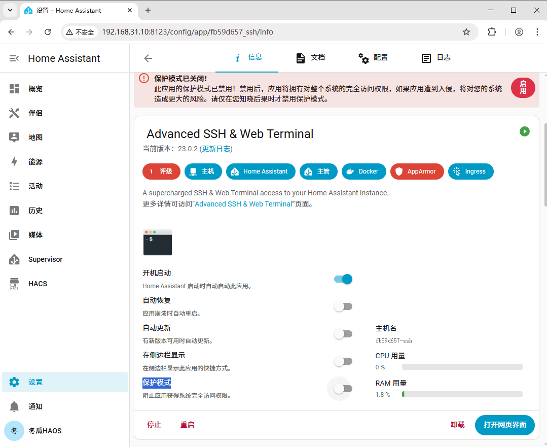 自制SSL证书