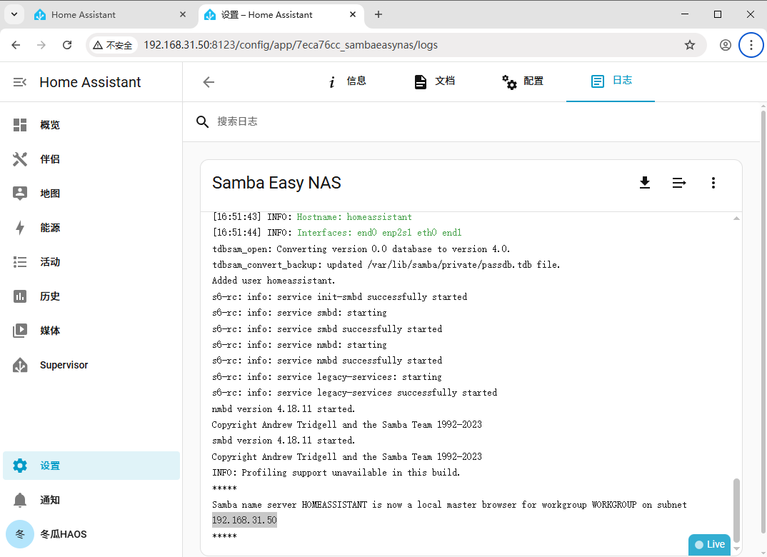 Samba Easy NAS使用方法